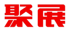 聚展
